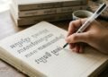 74 letras diferentes, e você ainda acredita que o russo é difícil? Então conheça o alfabeto khmer